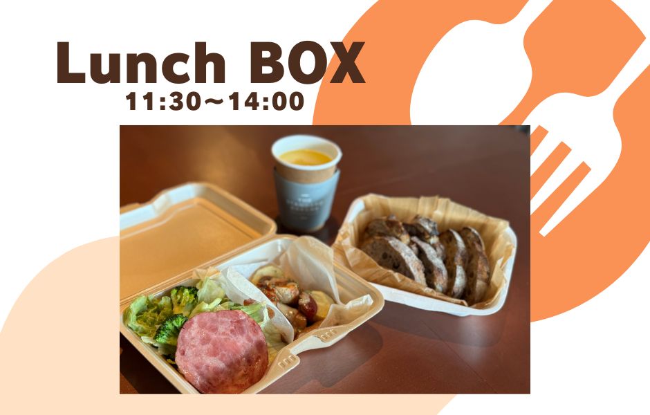 THE STANDARD BAKERSランチボックス販売開始のお知らせ｜お知らせ｜グランゲート広島 GRAND GATE HIROSHIMA